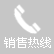 聯係我們