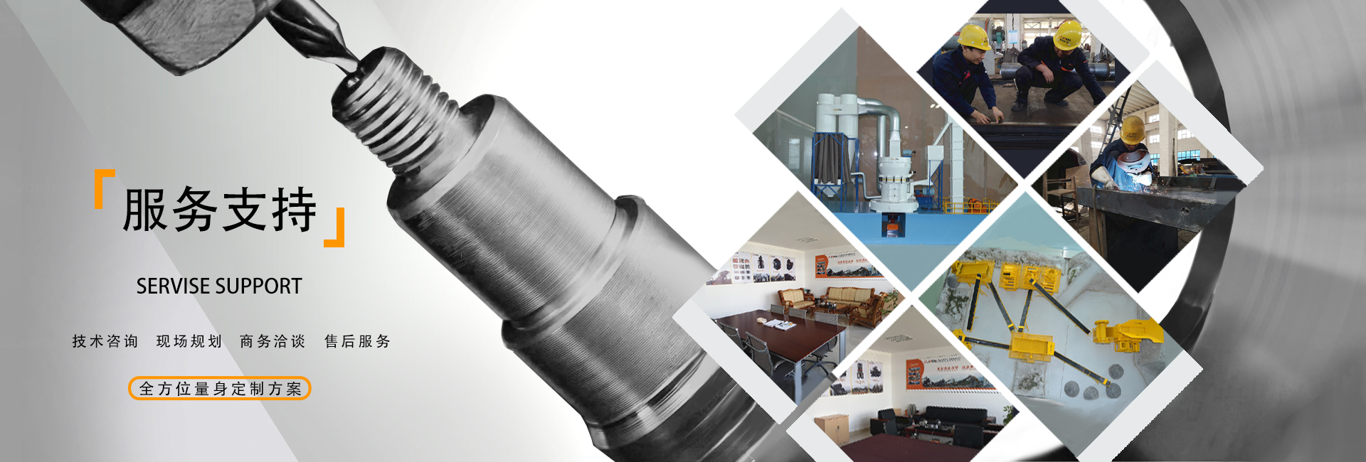 服務支（zhī）持