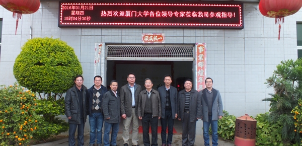 廈門大學校（xiào）領導及機械工（gōng）程博士、專家等一行人蒞臨（lín）我司指導參觀（guān）
